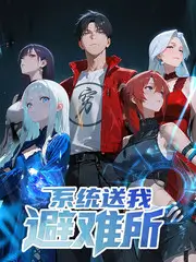 一拍即合真人秀综艺免费观看